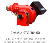 ĐẦU ĐỐT SEUNG HWA - KOREA STG 30 - 60